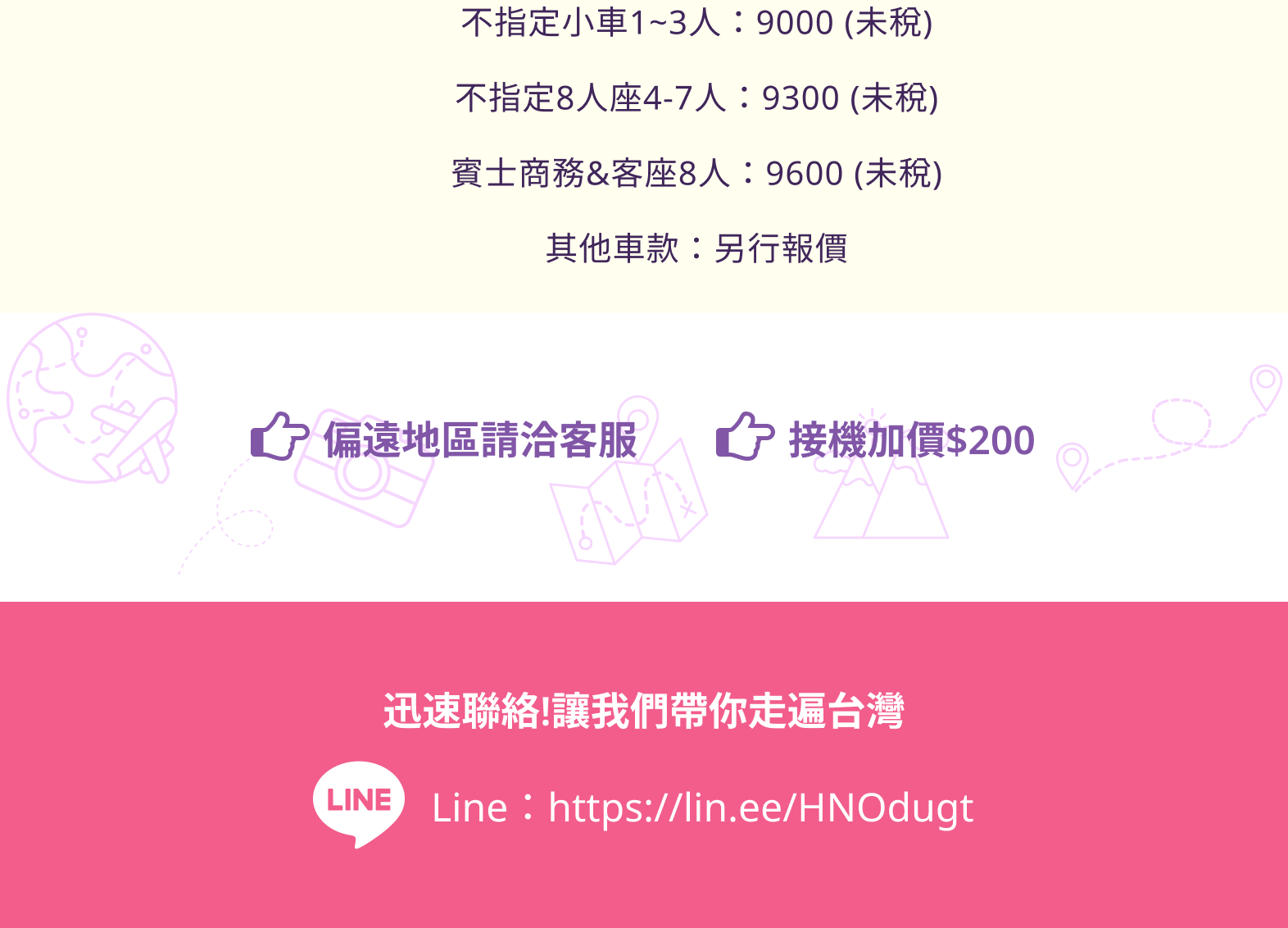 價目07