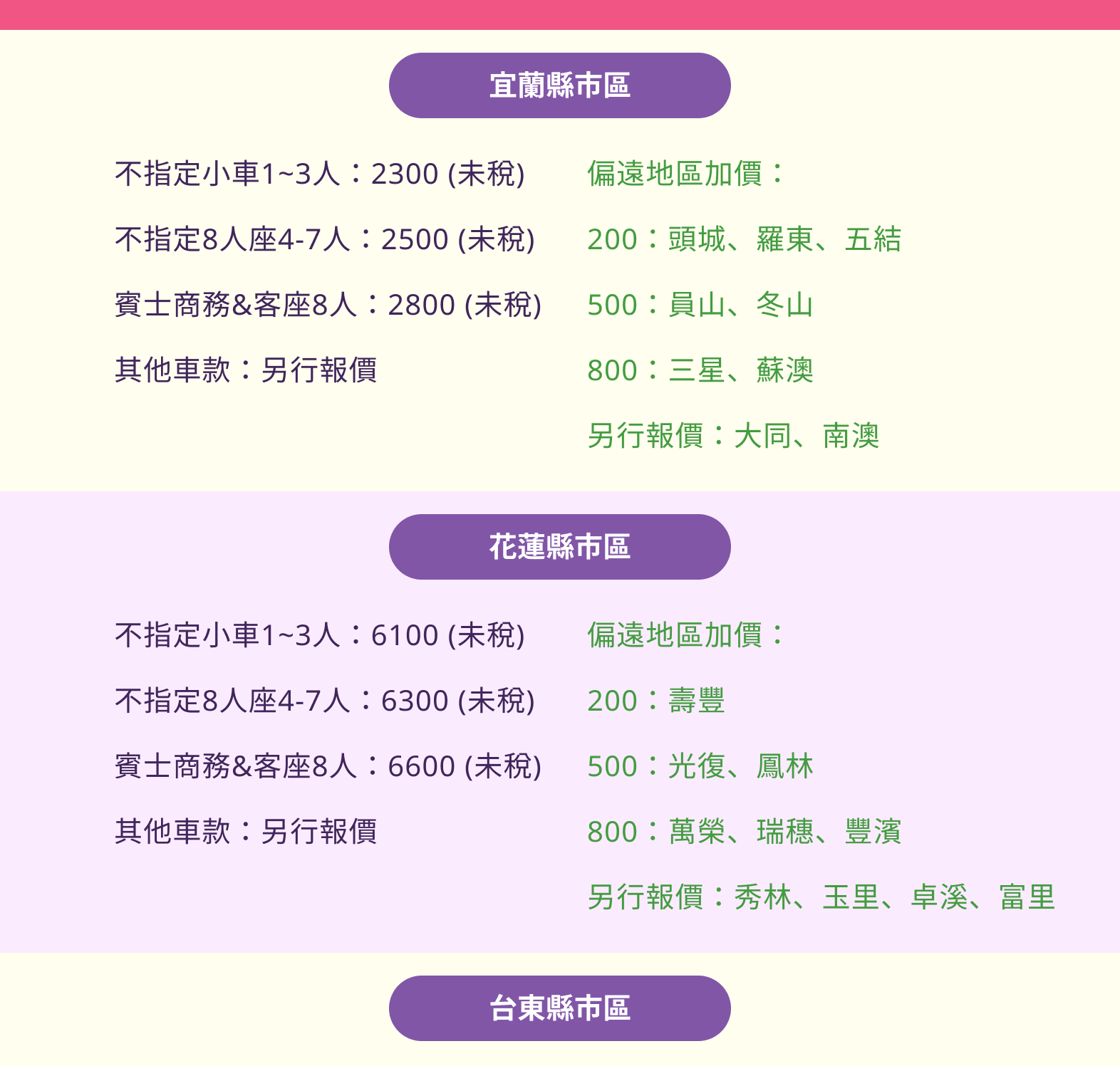 價目07