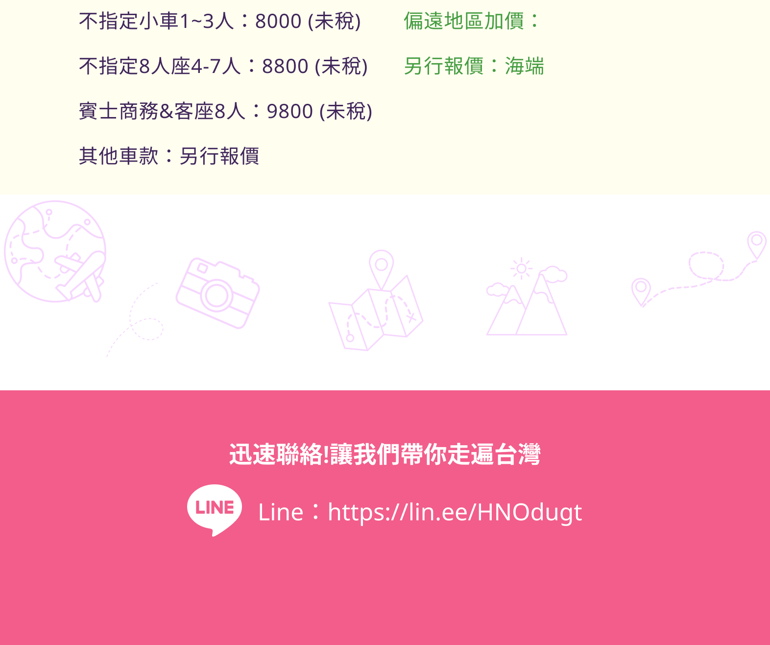 價目08
