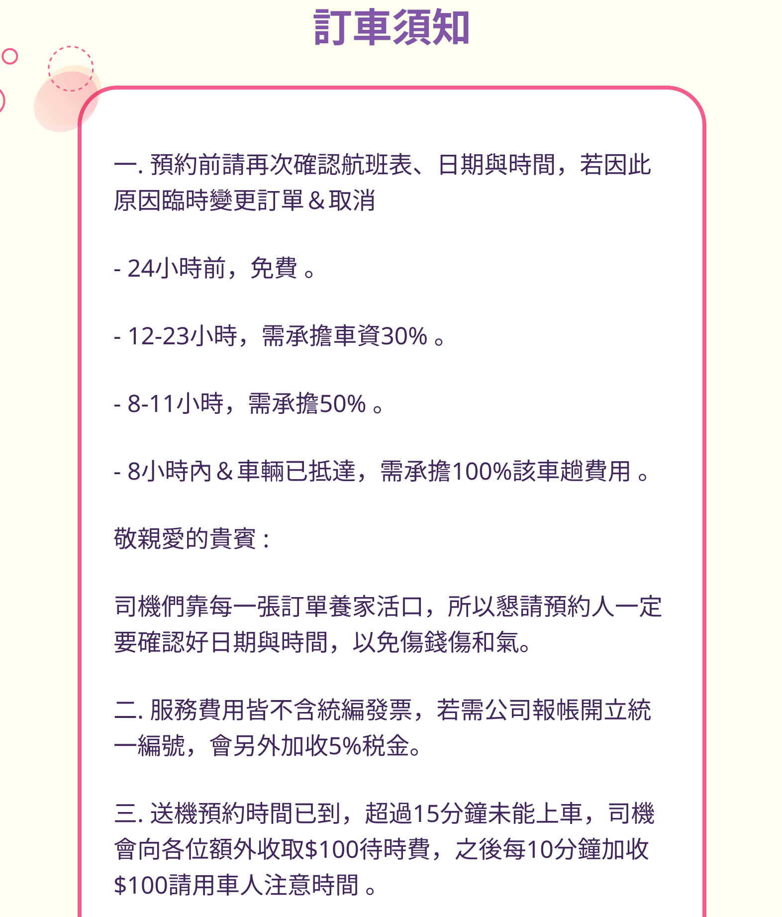 須知01